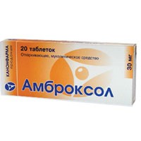 Амброксол, сироп 30 мг/5 мл 50 мл 1 шт