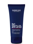 Шампунь-гель для душа, Barber.bar (Барбер.бар) 200 мл 2 в 1 экстракт эвкалипта